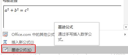 word公式編輯器怎么用？word公式編輯器運(yùn)用方法