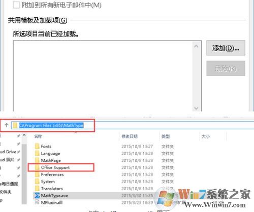 MathType怎么安裝？MathType安裝教程