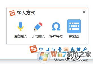 win7系統(tǒng)軟鍵盤怎么打開？小編教你調出軟鍵盤的操作方法
