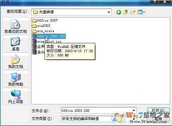 win7 img文件怎么打開(kāi)？分享img文件的打開(kāi)方法