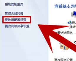 如何修改dns？小編教你win7改DNS的操作方法