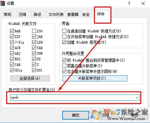epub怎么打開？win7系統(tǒng)打開epub文件的方法