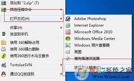 電腦中qsv文件怎么打？win7系統(tǒng).qsv格式文件打開方法