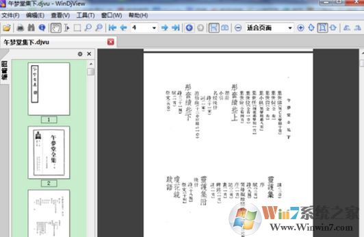 win7 djvu文件怎么打開？小編教你djvu轉(zhuǎn)pdf的方法