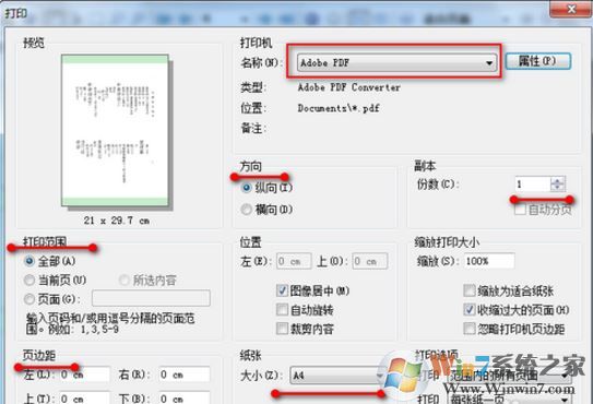 win7 djvu文件怎么打開？小編教你djvu轉(zhuǎn)pdf的方法