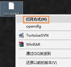 電腦qsed文件怎么打開(kāi)？win7怎么看qsed？
