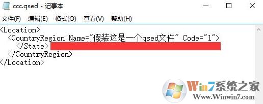電腦qsed文件怎么打開(kāi)？win7怎么看qsed？