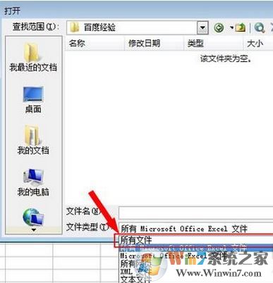 et文件怎么打開？小編教你打開et格式的操作方法