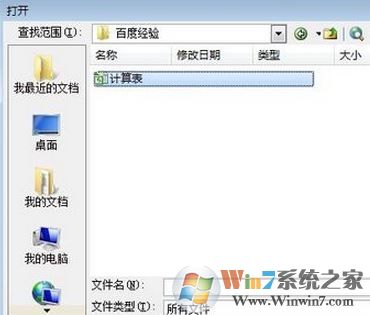 et文件怎么打開？小編教你打開et格式的操作方法