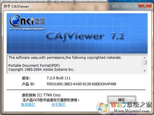 CAJViewer 7.2官方下載