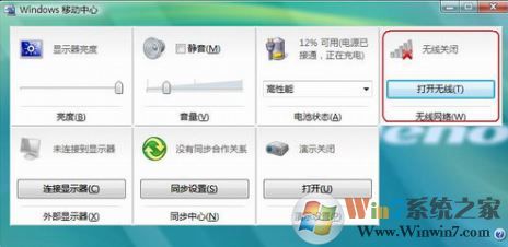 筆記本無線網卡怎么打開？小編教你啟用筆記本無線網卡的方法