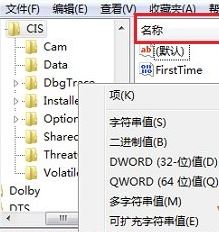 注冊表Dword/Qword類型有什么區(qū)別?