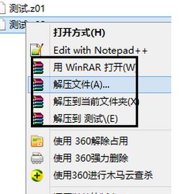 z01文件怎么打開？win7系統(tǒng)z01是什么文件？