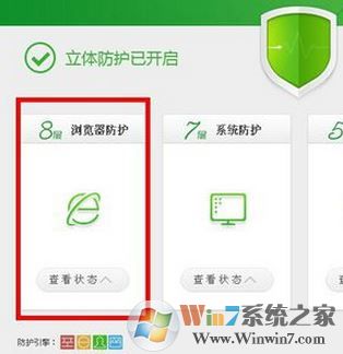 360看片保鏢怎么打開？360瀏覽器看片保鏢啟用方法