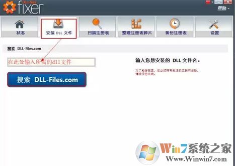 dll文件丟失/損壞該怎么辦？win7系統(tǒng)dll出現(xiàn)問題的解決方法