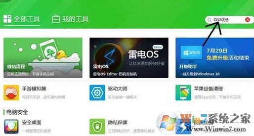 怎么讓網(wǎng)頁打開的快？win7優(yōu)化網(wǎng)頁打開速度的小技巧