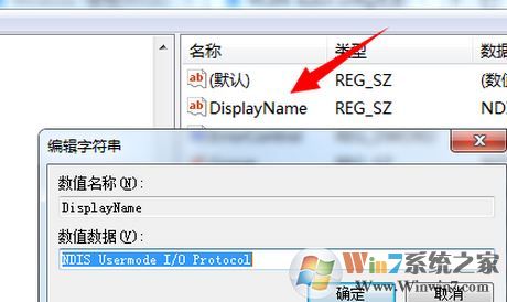 windows無法啟動(dòng)WLAN auto config怎么辦？win7啟用WLAN auto config的方法