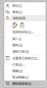 如何取消超鏈接？office批量刪除超鏈接的方法！