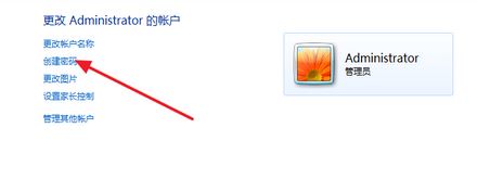 怎樣更改系統(tǒng)啟動密碼？小編教你修改win7啟動密碼的方法