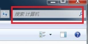 win7電腦怎么搜索文件？小編教你搜索電腦中文件的方法