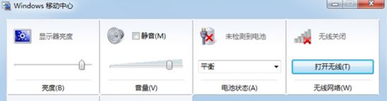 筆記本搜索不到無線網(wǎng)怎么辦？win7電腦無線網(wǎng)找圖標消失的解決方法