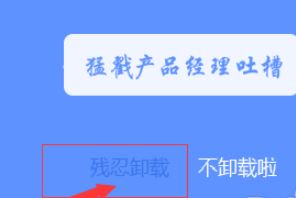 小黑記事本是什么？win7系統(tǒng)卸載小黑記事本的操作方法