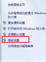 如何打開端口？win7系統(tǒng)開啟端口的操作方法