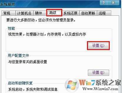 小編教你電腦桌面圖標有藍色陰影怎么去掉