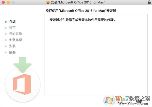 office for mac破解版(office2016最簡單的安裝破解方法)