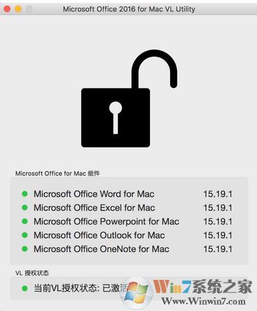 office for mac破解版(office2016最簡單的安裝破解方法)