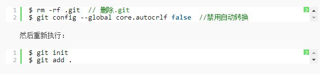 運行git命令出現lf will be replaced by crlf 的解決方法！