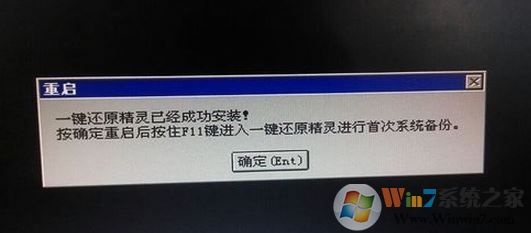 f11一鍵還原精靈怎么用？按f11一鍵還原圖解！