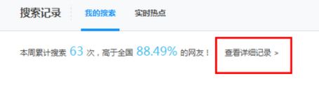 百度搜索歷史怎么打開？百度不顯示搜索過的內(nèi)容的解決方法