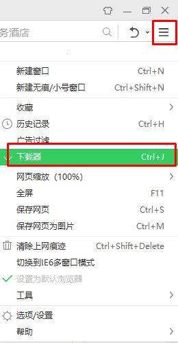 360下載器怎么打開？360下載器使用方法