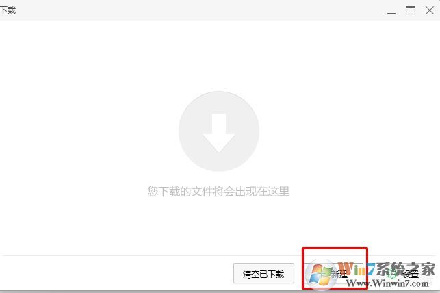 360下載器怎么打開？360下載器使用方法