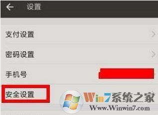 打開支付寶不用密碼怎么辦？支付寶設(shè)置打開密碼的操作方法