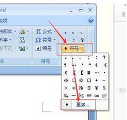 x怎么打？小編教你在win7旗艦版輸入叉符號