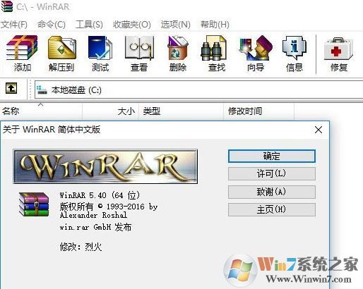 壓縮文件怎么打開？小編教你win7系統(tǒng)打開壓縮文件的方法