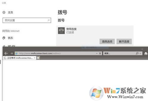 win10寬帶連接自動彈出微軟網(wǎng)頁該怎么辦？