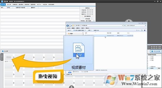 拖曳視頻導入軟件