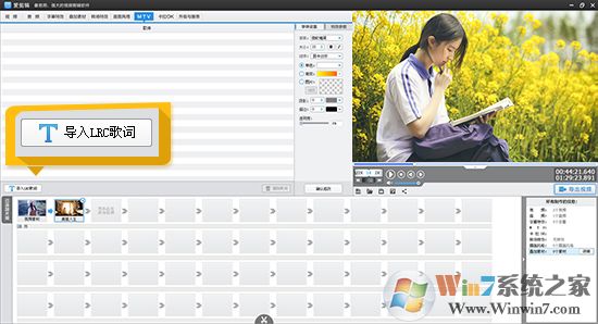 為視頻一鍵應用MTV字幕特效