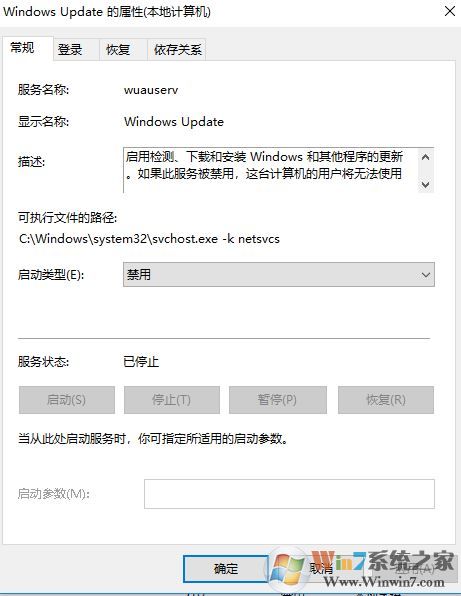 win10易升強(qiáng)制更新怎么辦？徹底關(guān)閉易升強(qiáng)制更新的方法