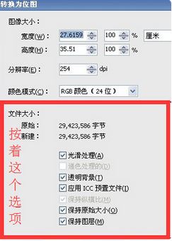 cdr轉psd怎么轉換？小編教你cdr轉psd的方法