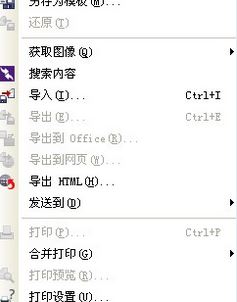 cdr無(wú)法導(dǎo)出怎么辦？CorelDRAW 導(dǎo)出按鈕灰色的解決方法