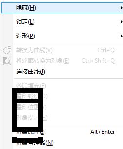 cdr x8下拉菜單有黑框怎么辦？cdr菜單欄有黑框的解決方法