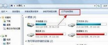 win7電源管理在哪？win7筆記本打開電源管理的操作步驟