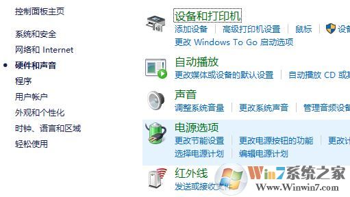 win7電源管理在哪？win7筆記本打開電源管理的操作步驟