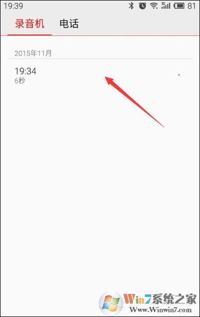 安卓手機錄音在哪個文件夾？電話錄音保存在哪里？