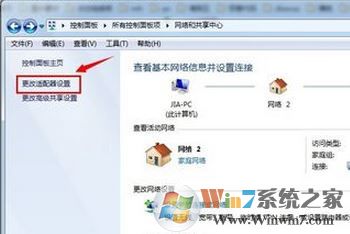 筆記本無(wú)線網(wǎng)絡(luò)紅叉怎么辦？win7筆記本無(wú)線網(wǎng)絡(luò)一把紅叉的解決方法