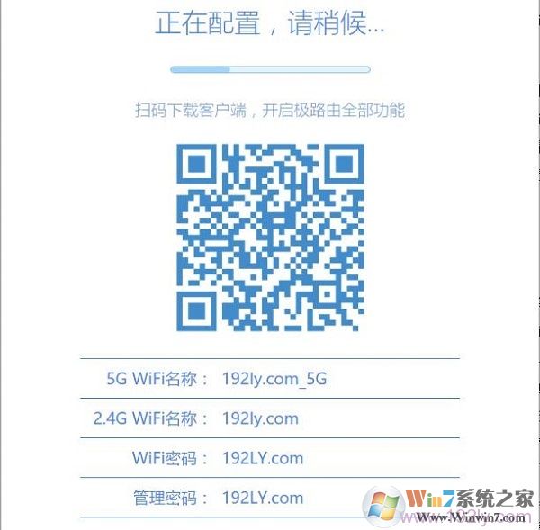 極路由在配置設(shè)置參數(shù)